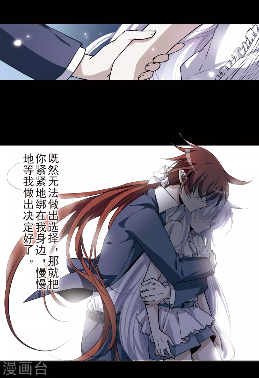 番外1 结1 第12页