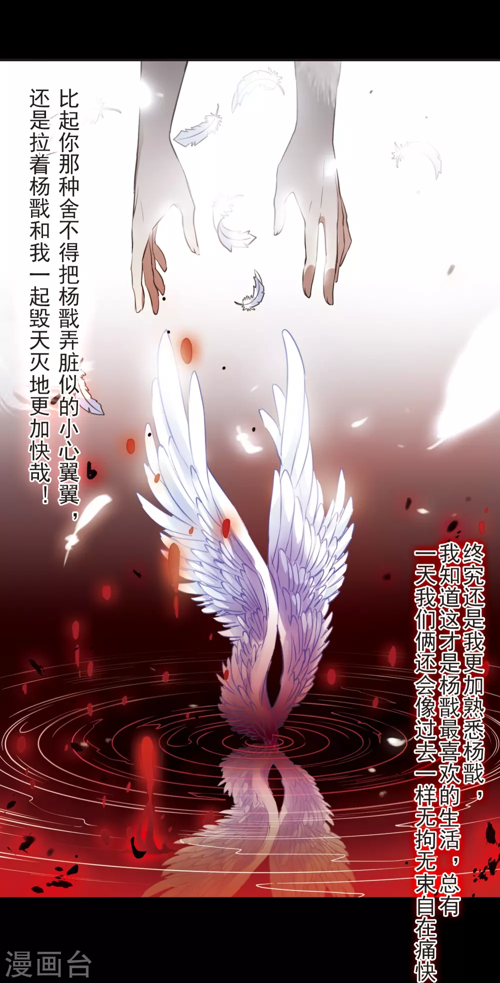 番外1 结1 第18页