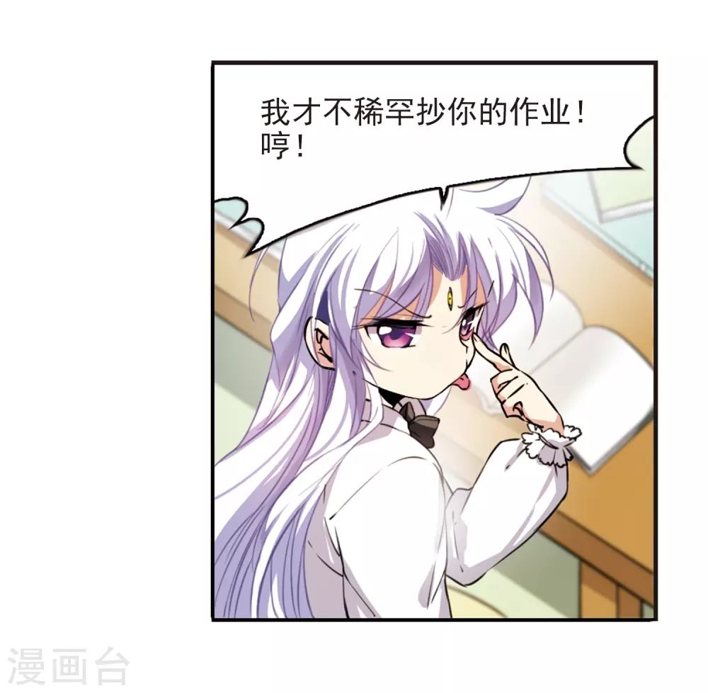 番外1 结1 第20页