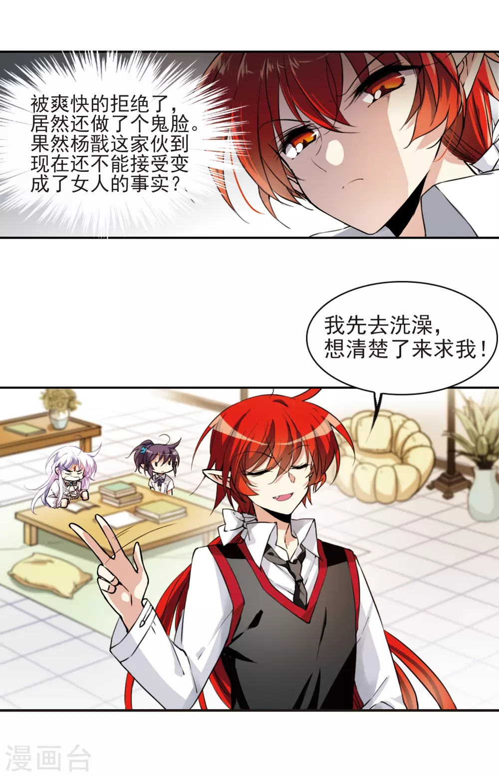 番外1 结1 第21页