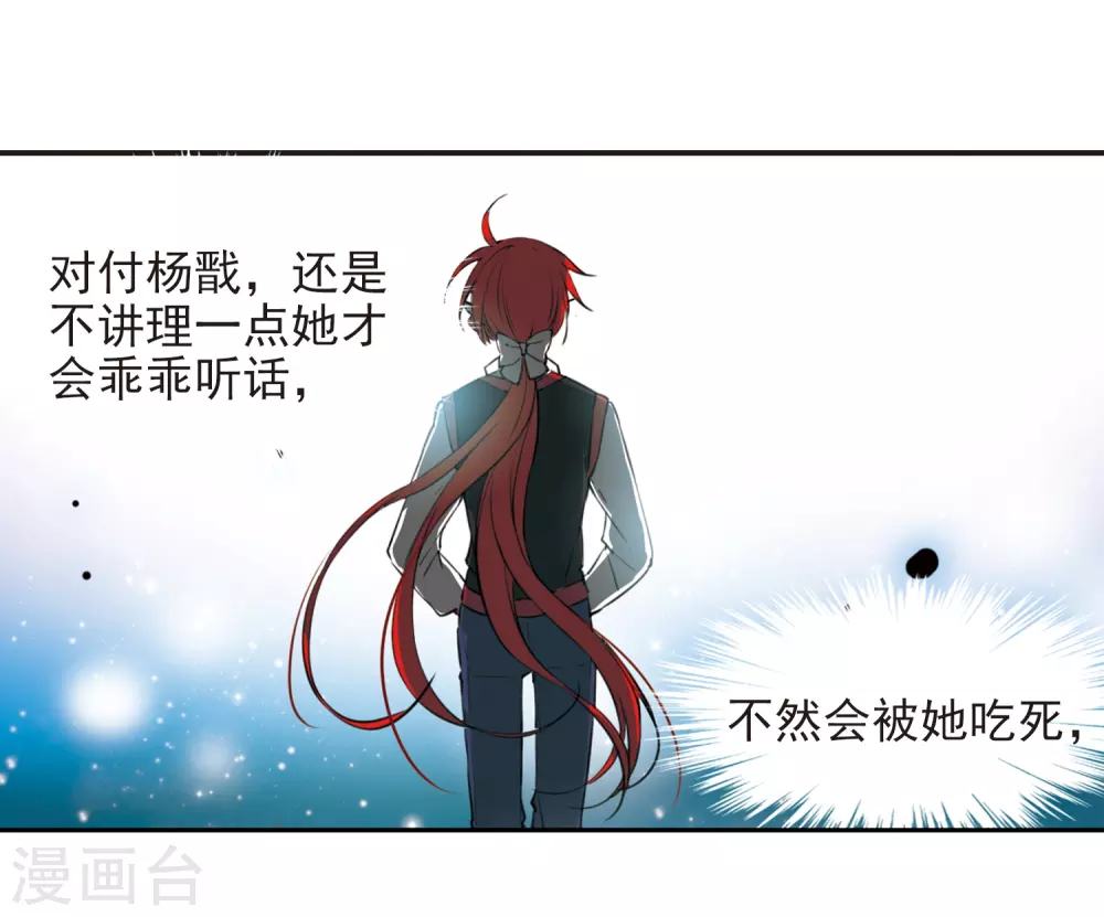 番外1 结1 第22页