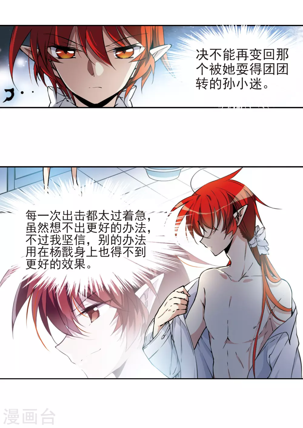 番外1 结1 第23页