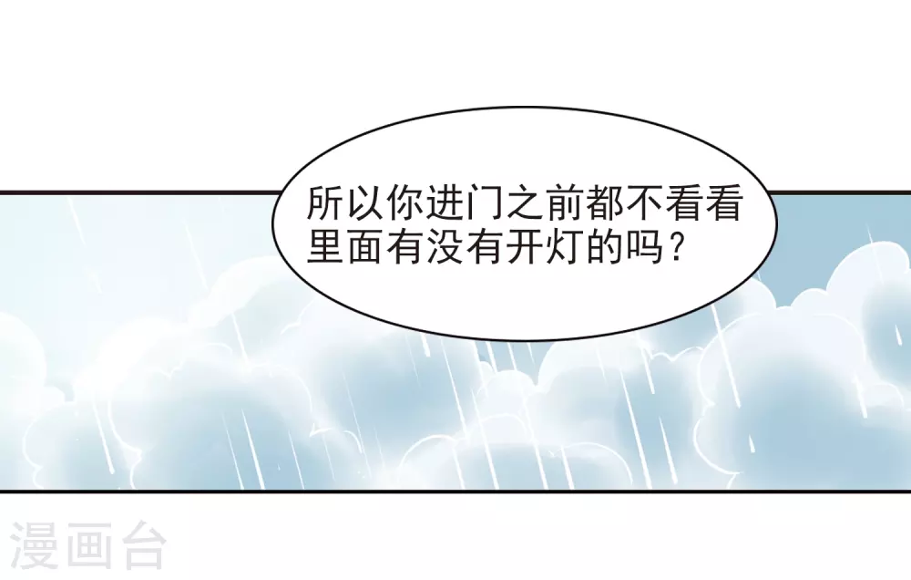 番外1 结1 第24页
