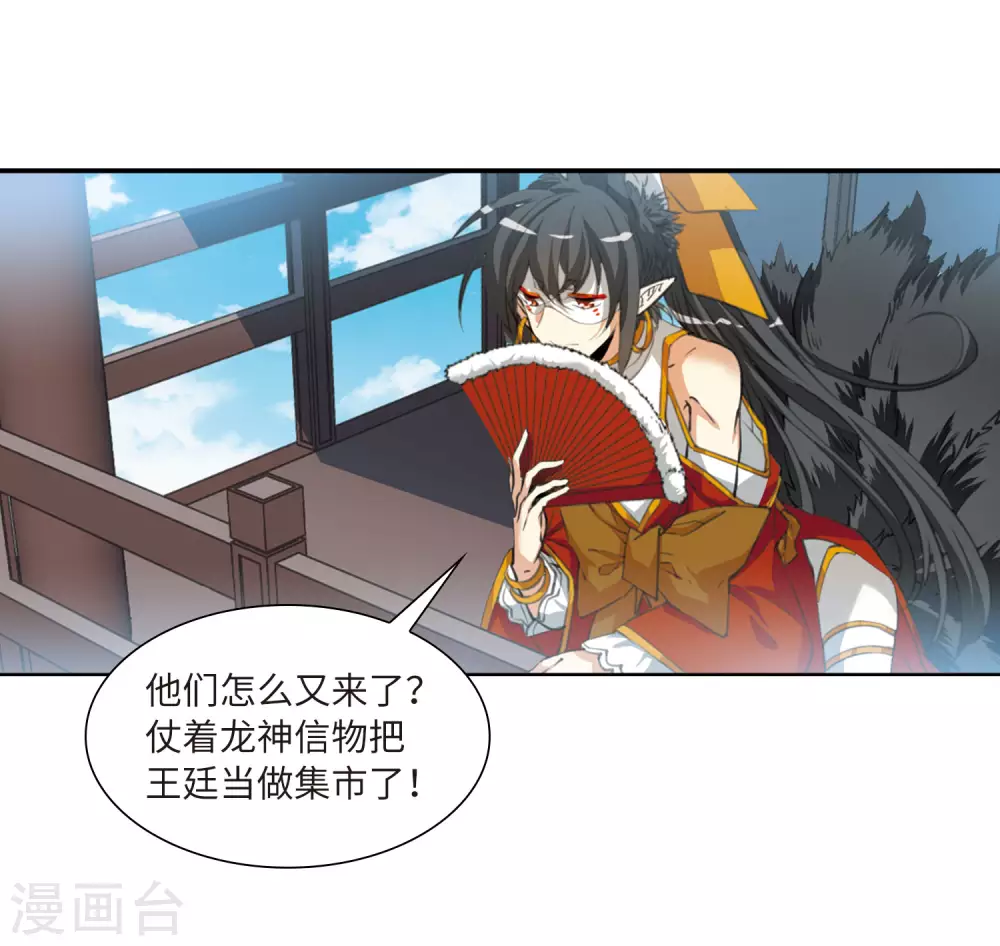 第2季43话 我心道义1 第3页