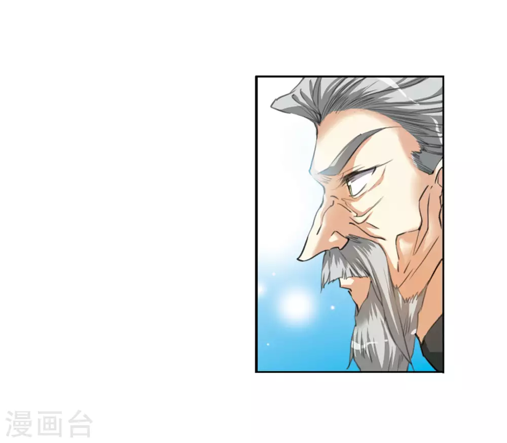 第2季43话 我心道义1 第4页