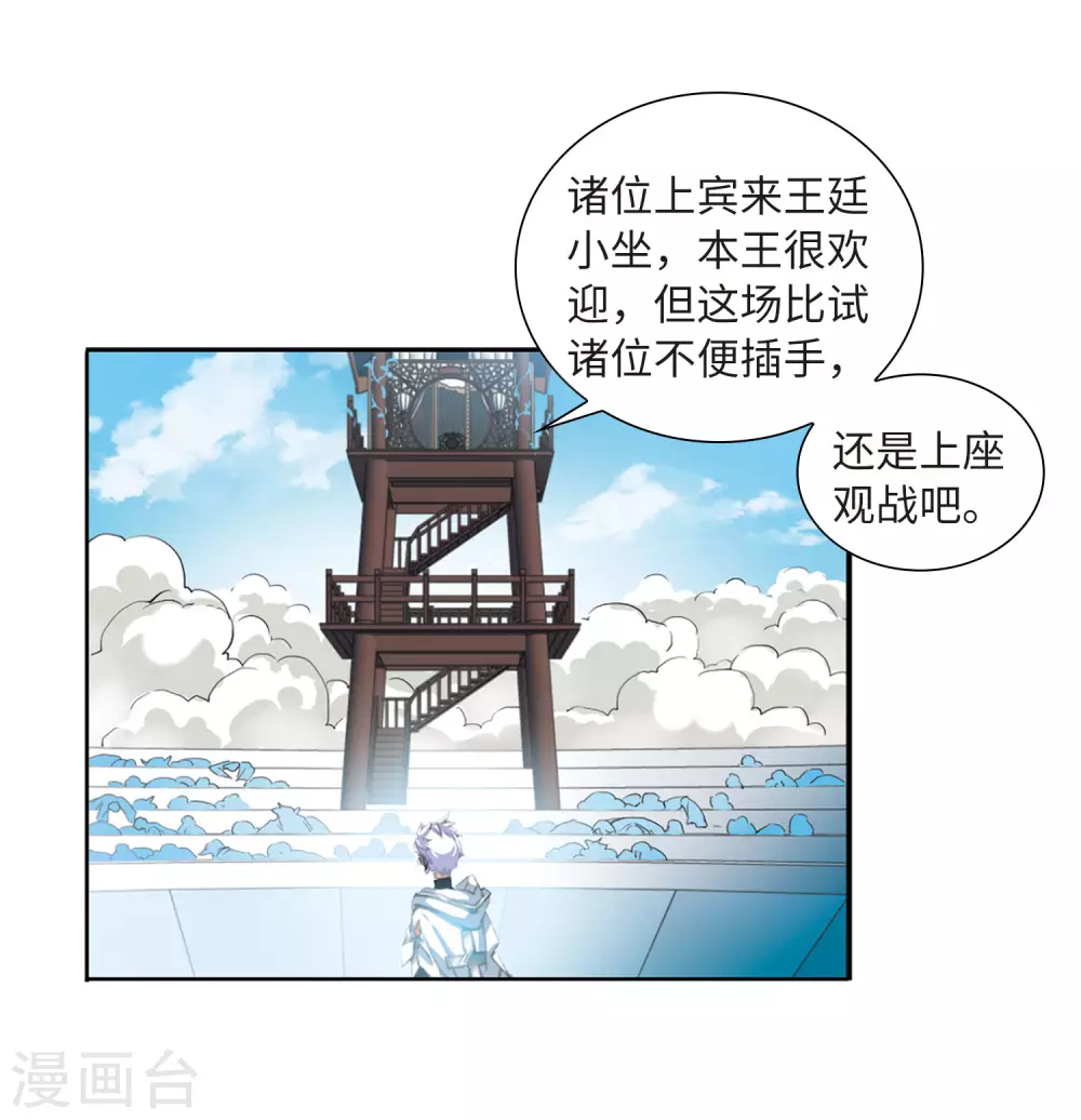 第2季43话 我心道义1 第5页