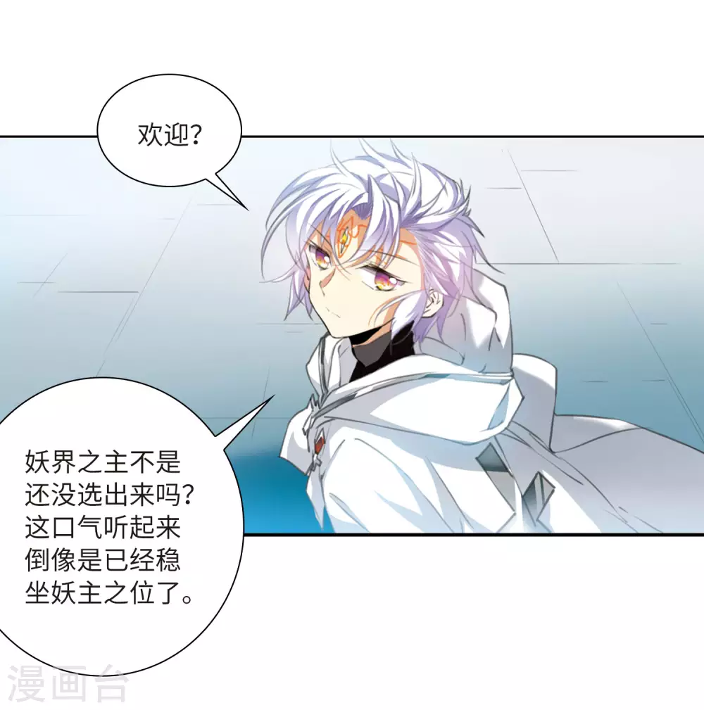 第2季43话 我心道义1 第6页