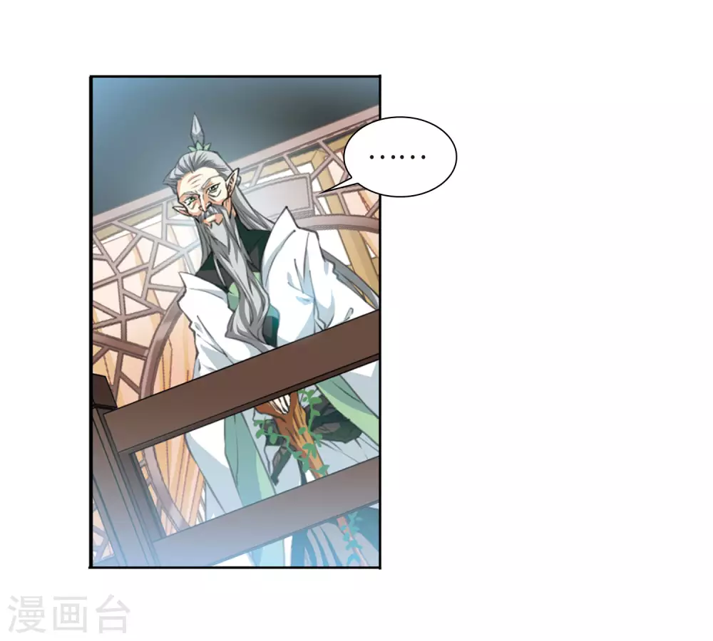 第2季43话 我心道义1 第8页