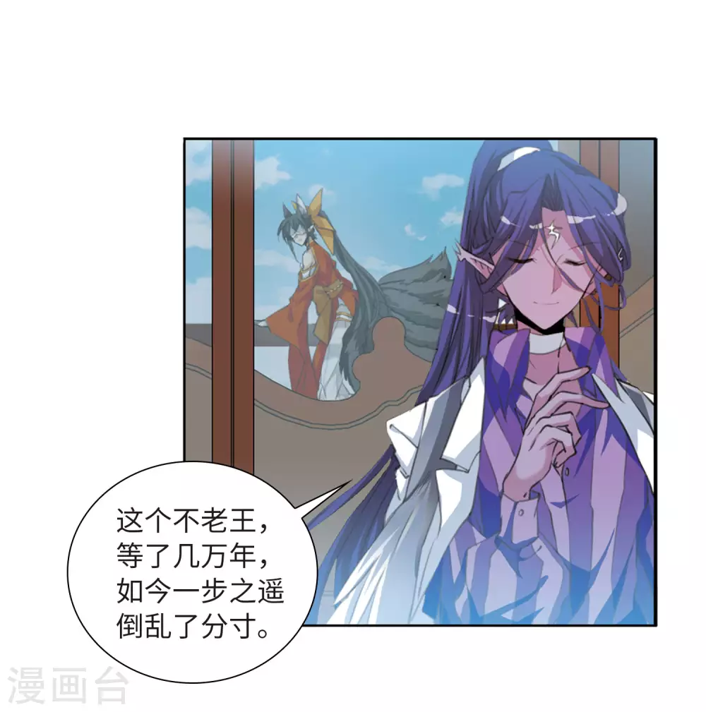 第2季43话 我心道义1 第9页