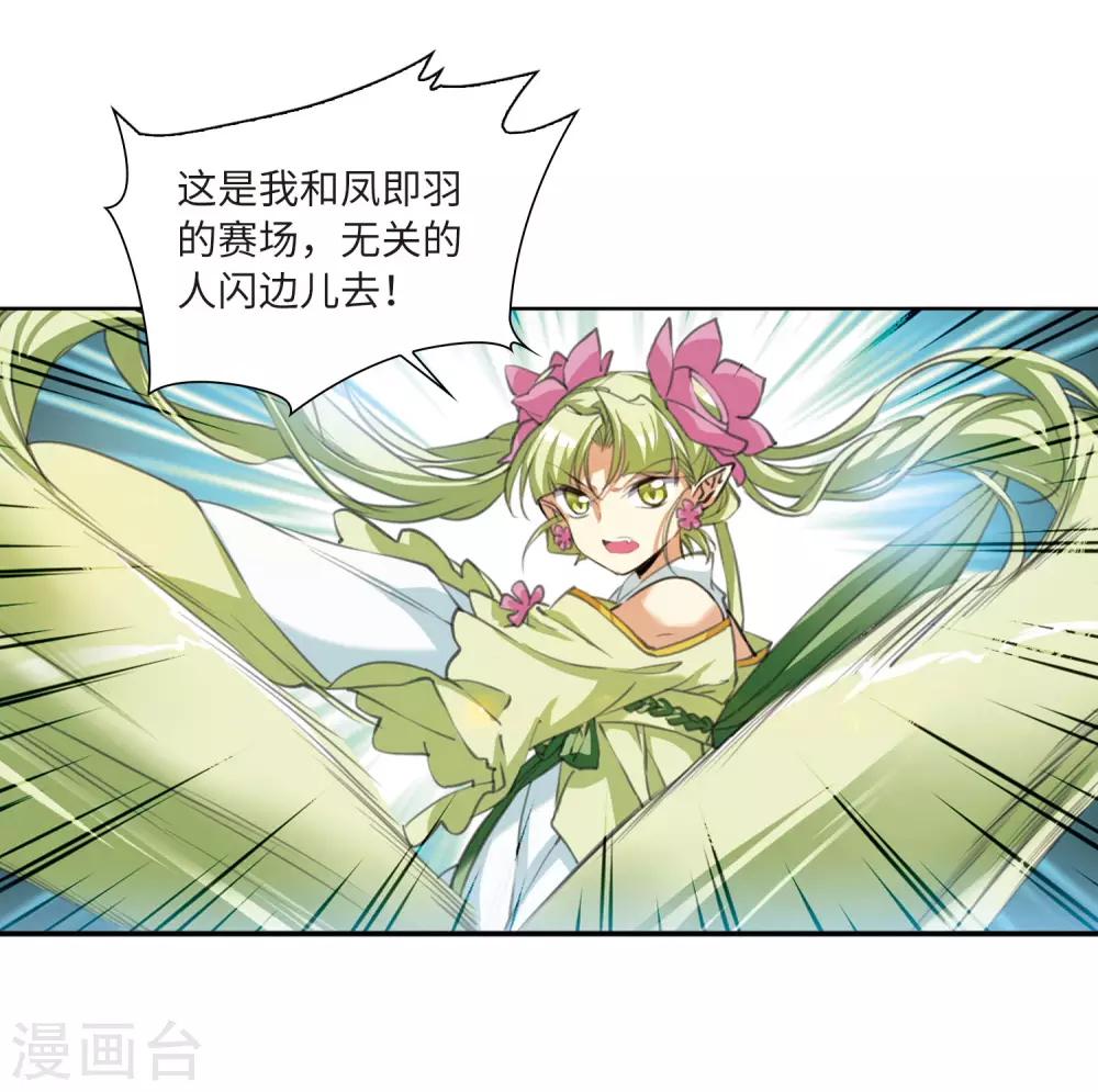 第2季43话 我心道义1 第10页