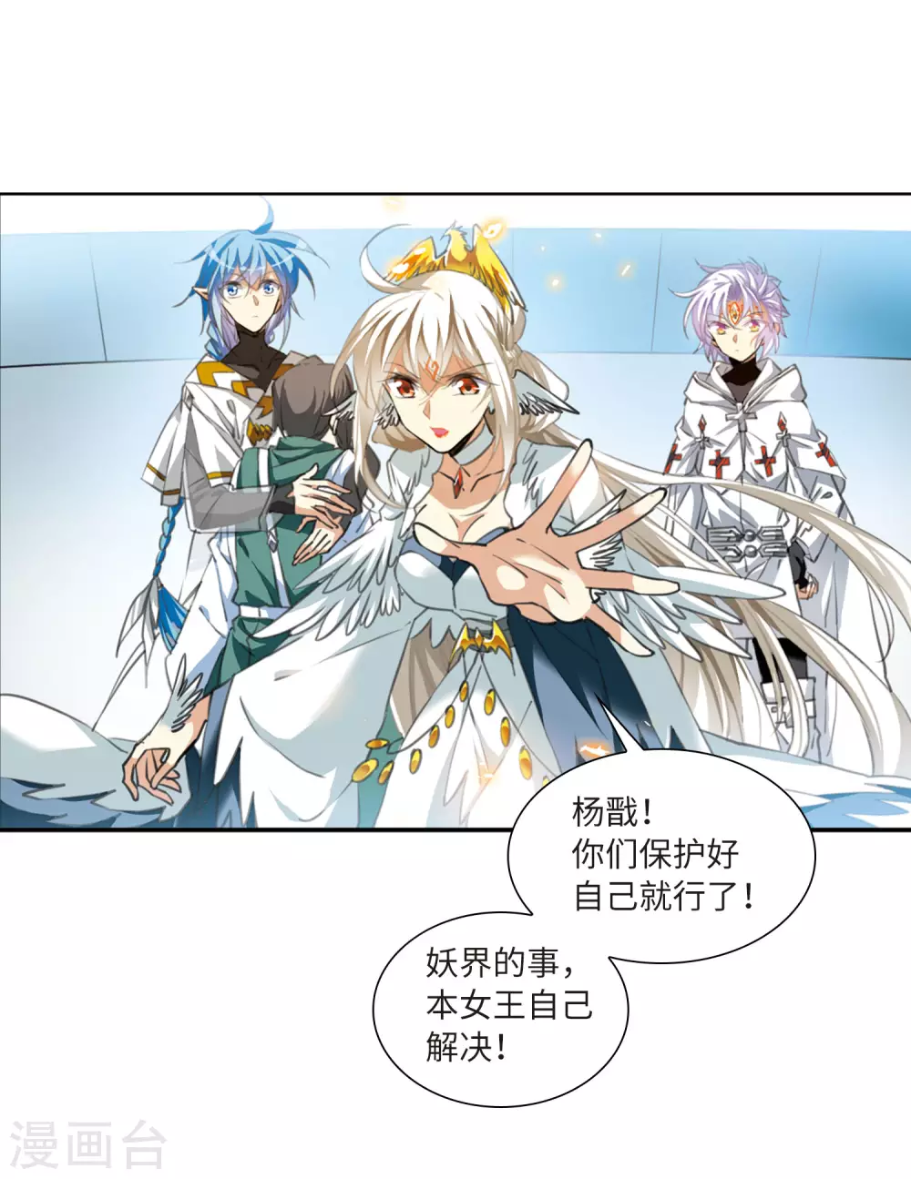 第2季43话 我心道义1 第18页