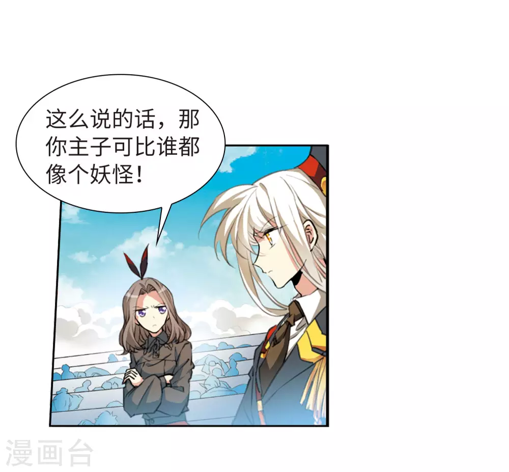 第2季43话 我心道义1 第21页
