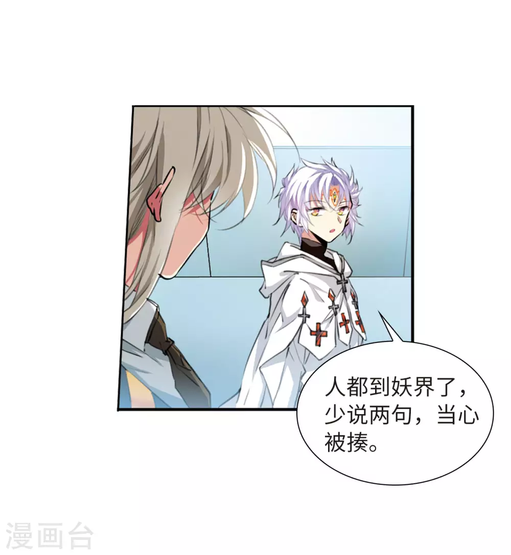 第2季43话 我心道义1 第22页