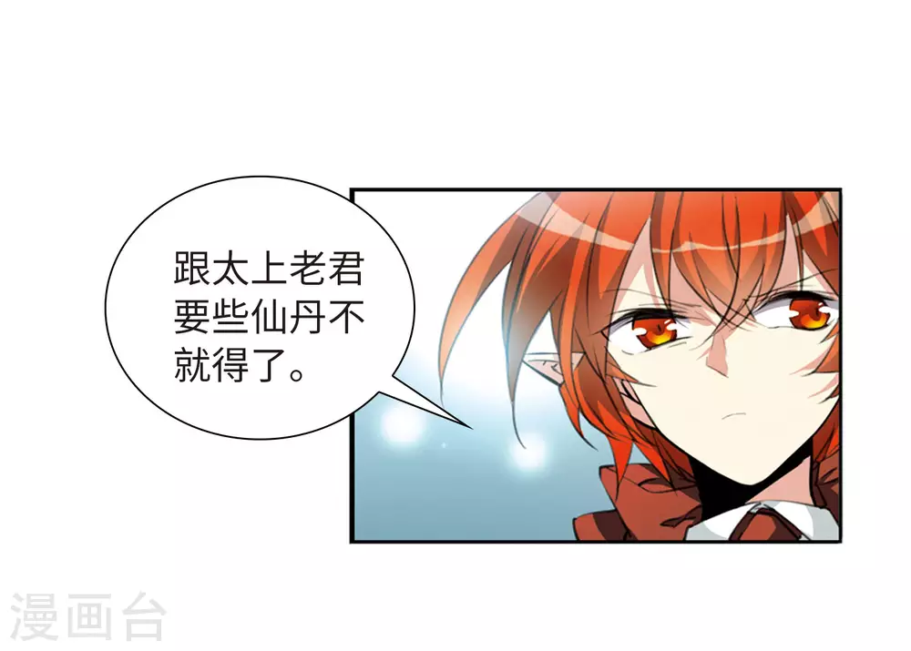 第2季43话 我心道义1 第24页