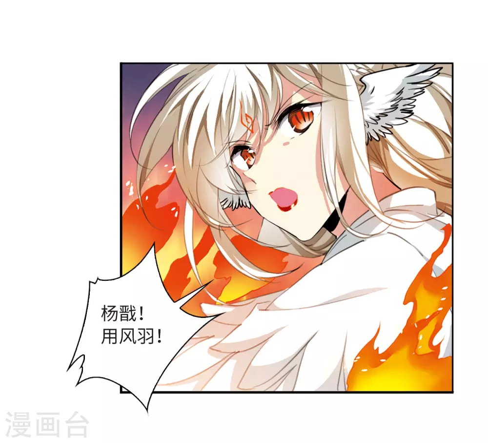 第2季43话 我心道义1 第26页