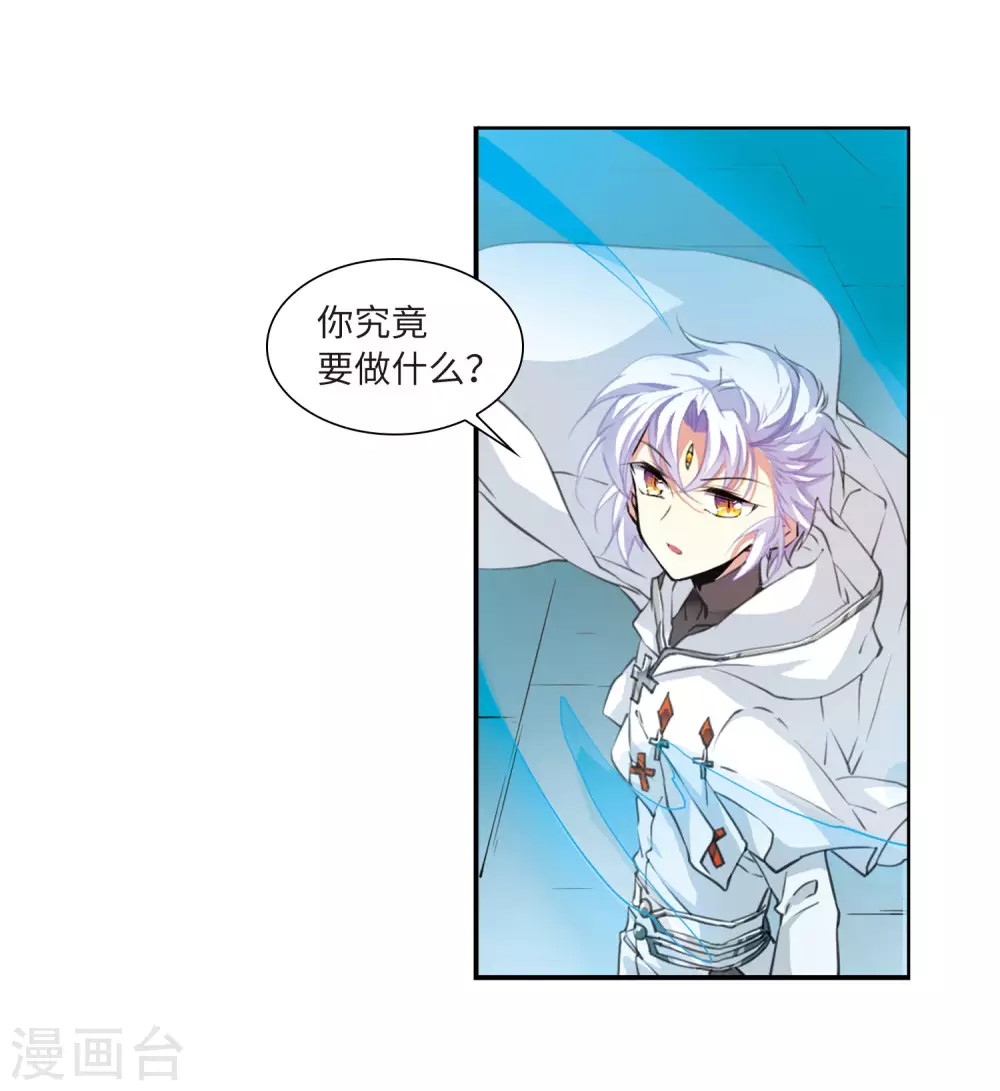 第2季47话 无处可逃2 第3页