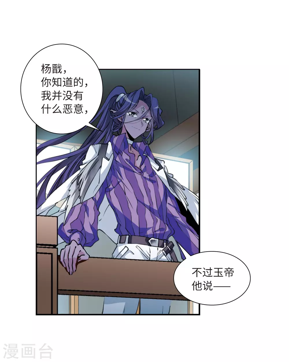 第2季47话 无处可逃2 第4页