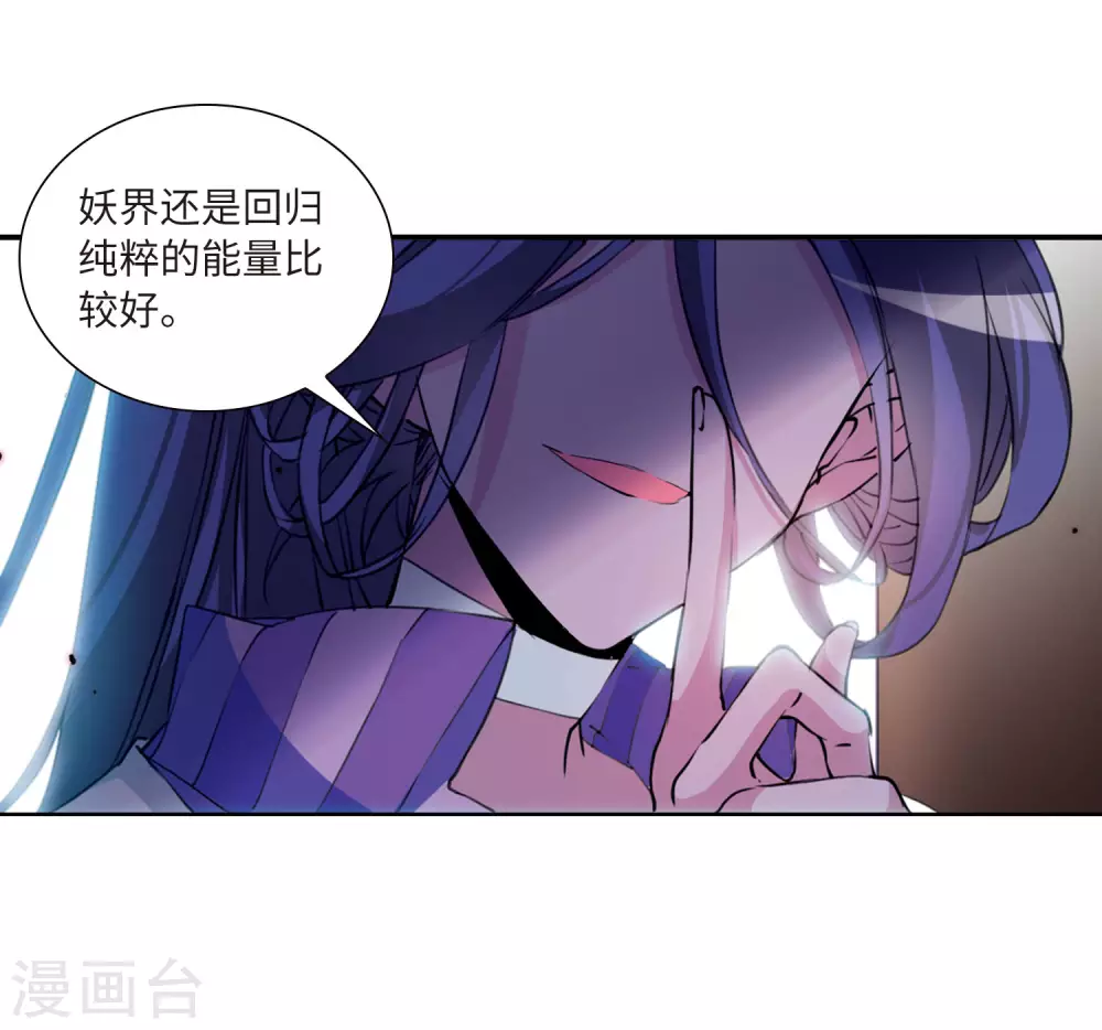 第2季47话 无处可逃2 第5页