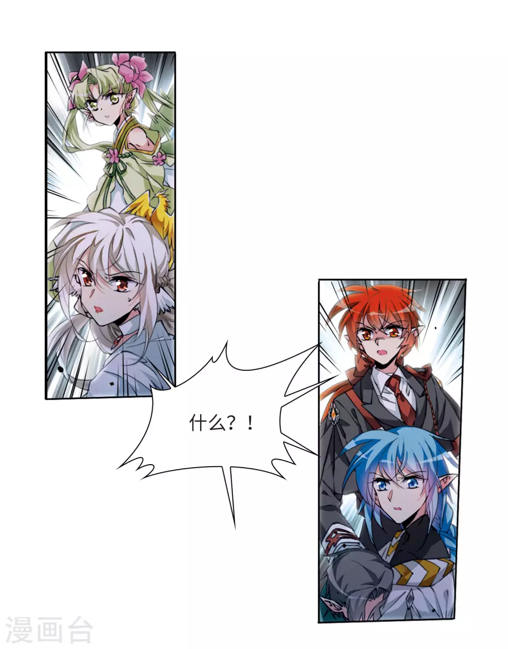第2季47话 无处可逃2 第6页