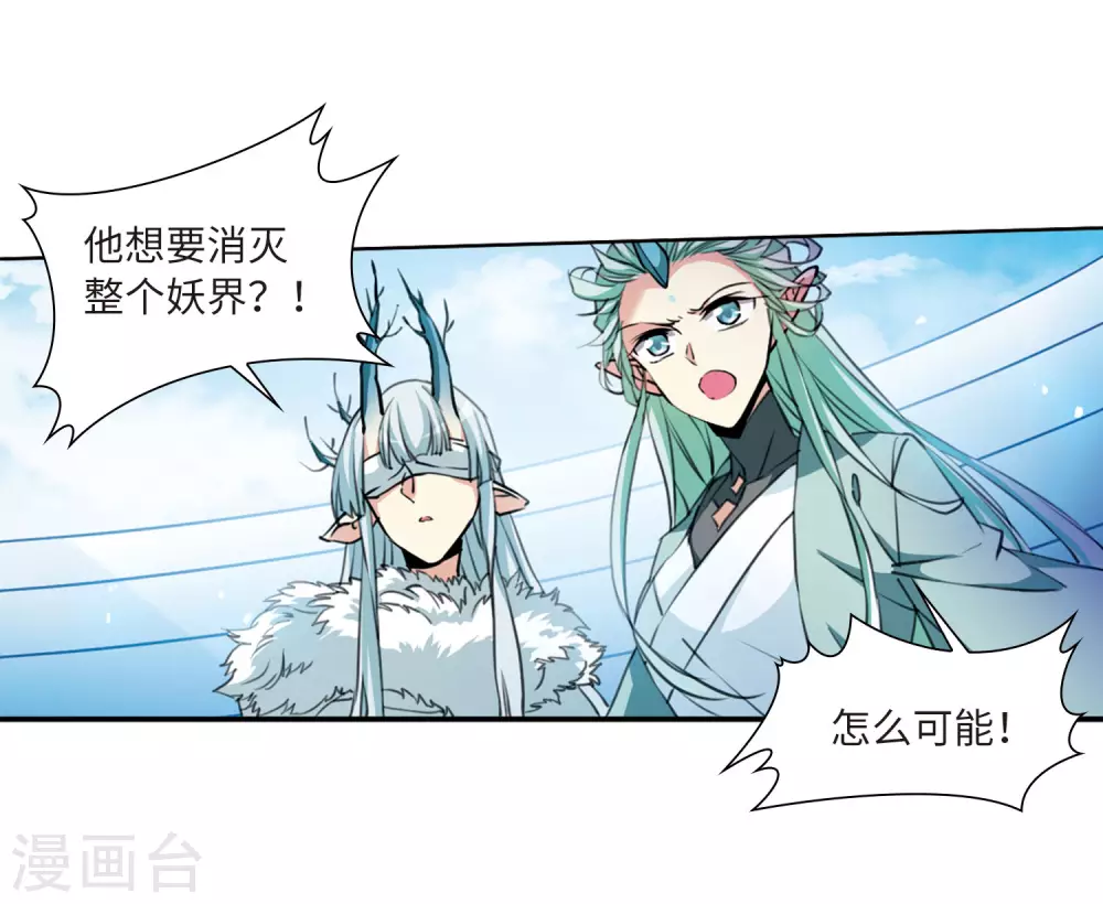第2季47话 无处可逃2 第8页