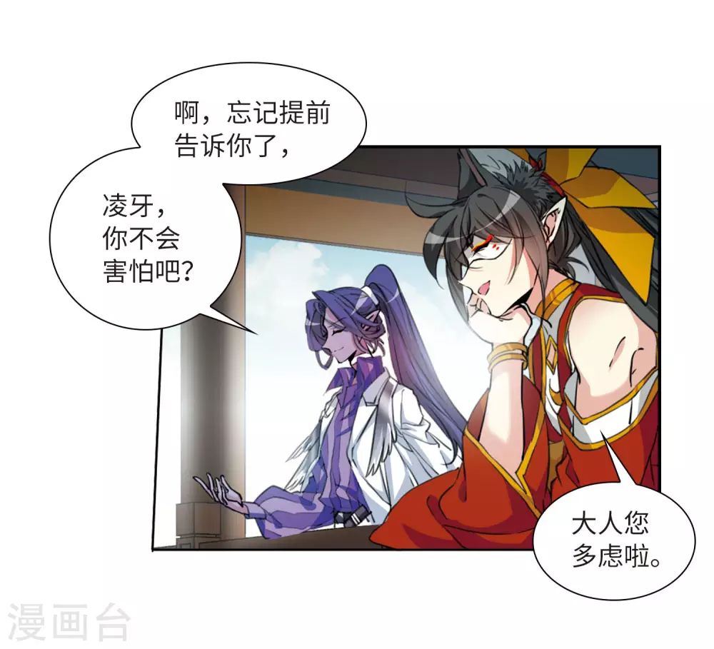 第2季47话 无处可逃2 第10页