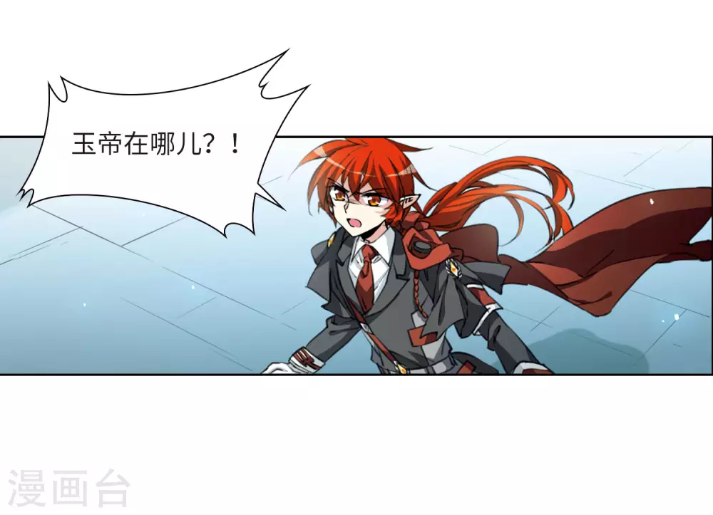 第2季47话 无处可逃2 第11页