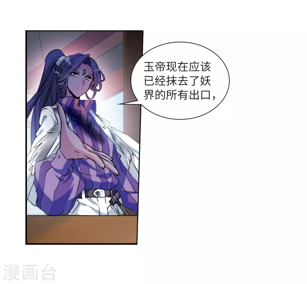 第2季47话 无处可逃2 第12页