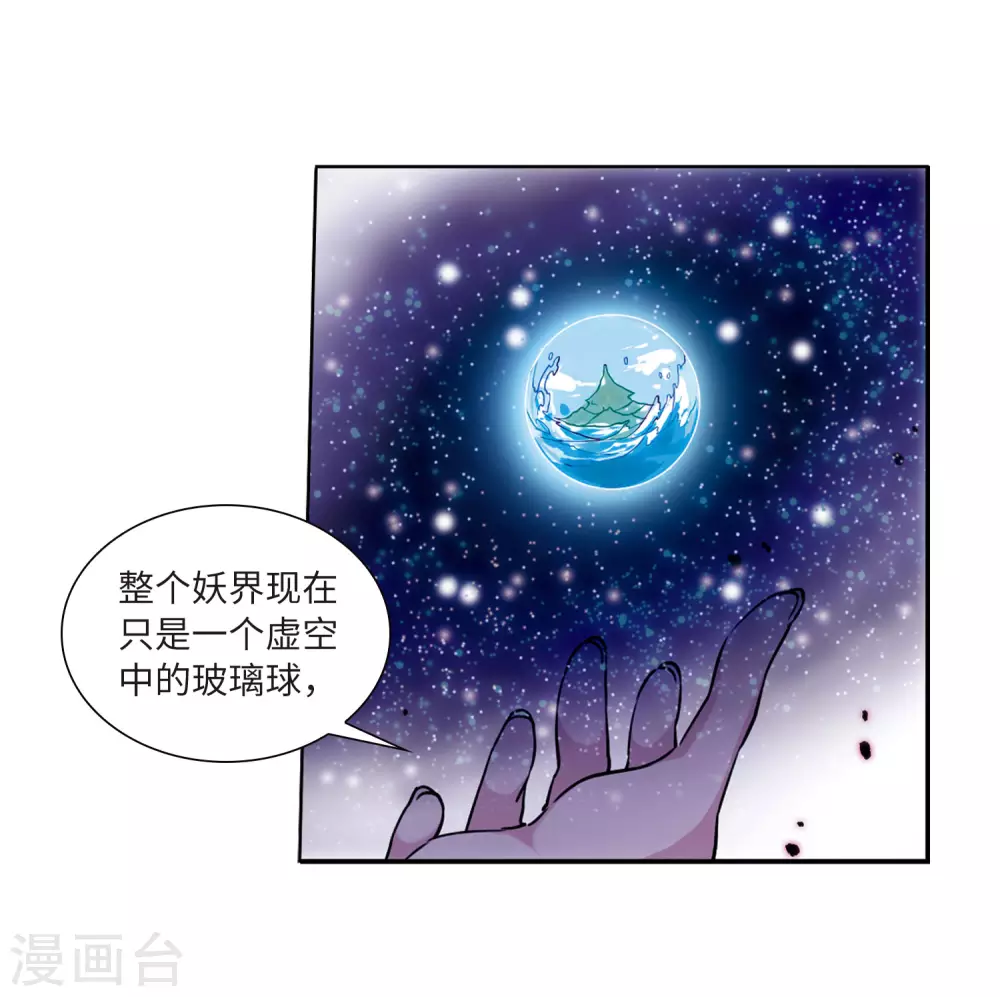 第2季47话 无处可逃2 第13页