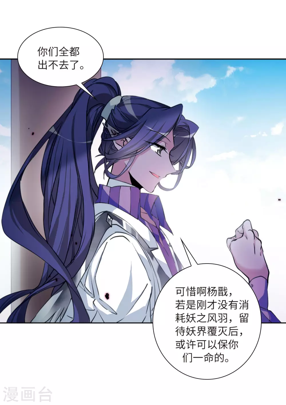 第2季47话 无处可逃2 第14页