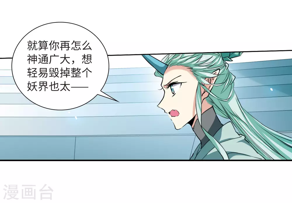 第2季47话 无处可逃2 第16页