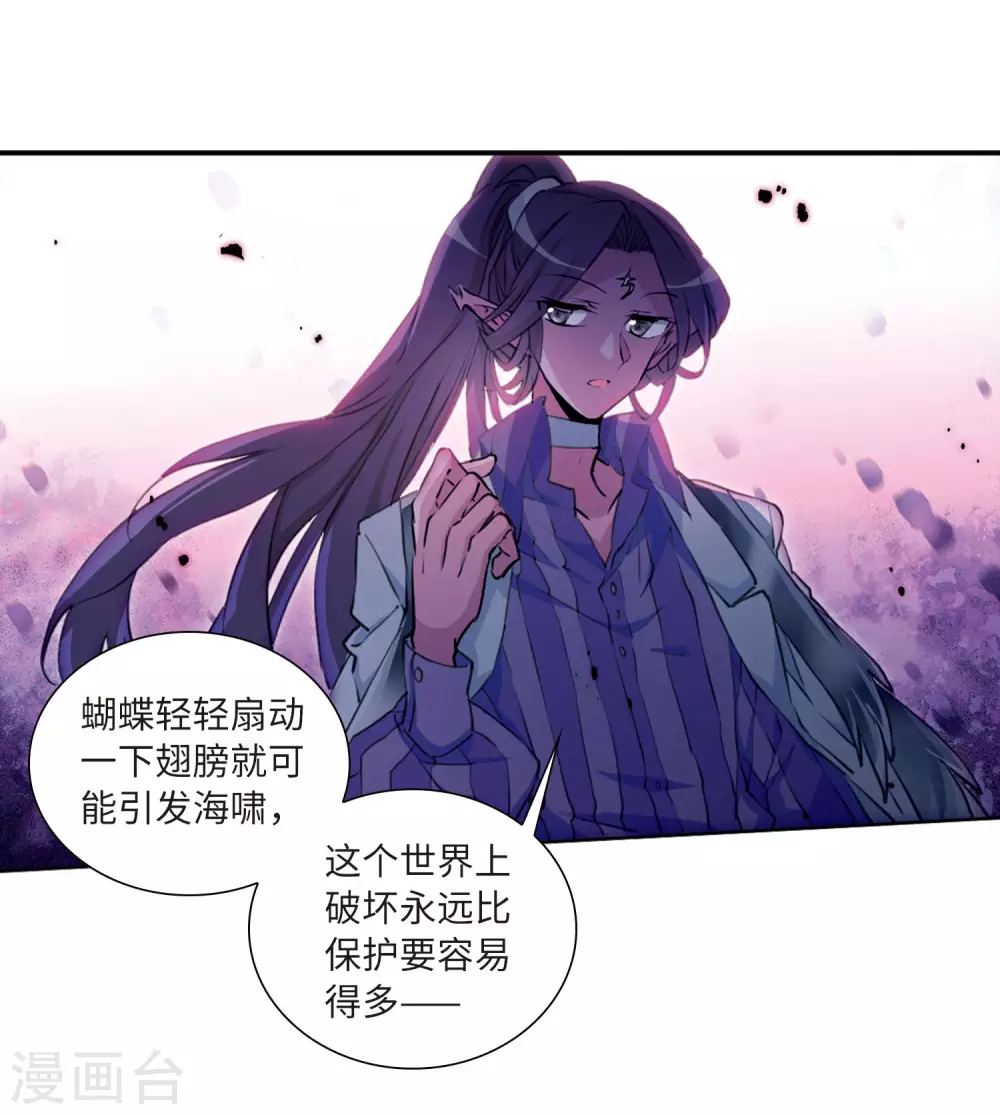 第2季47话 无处可逃2 第17页