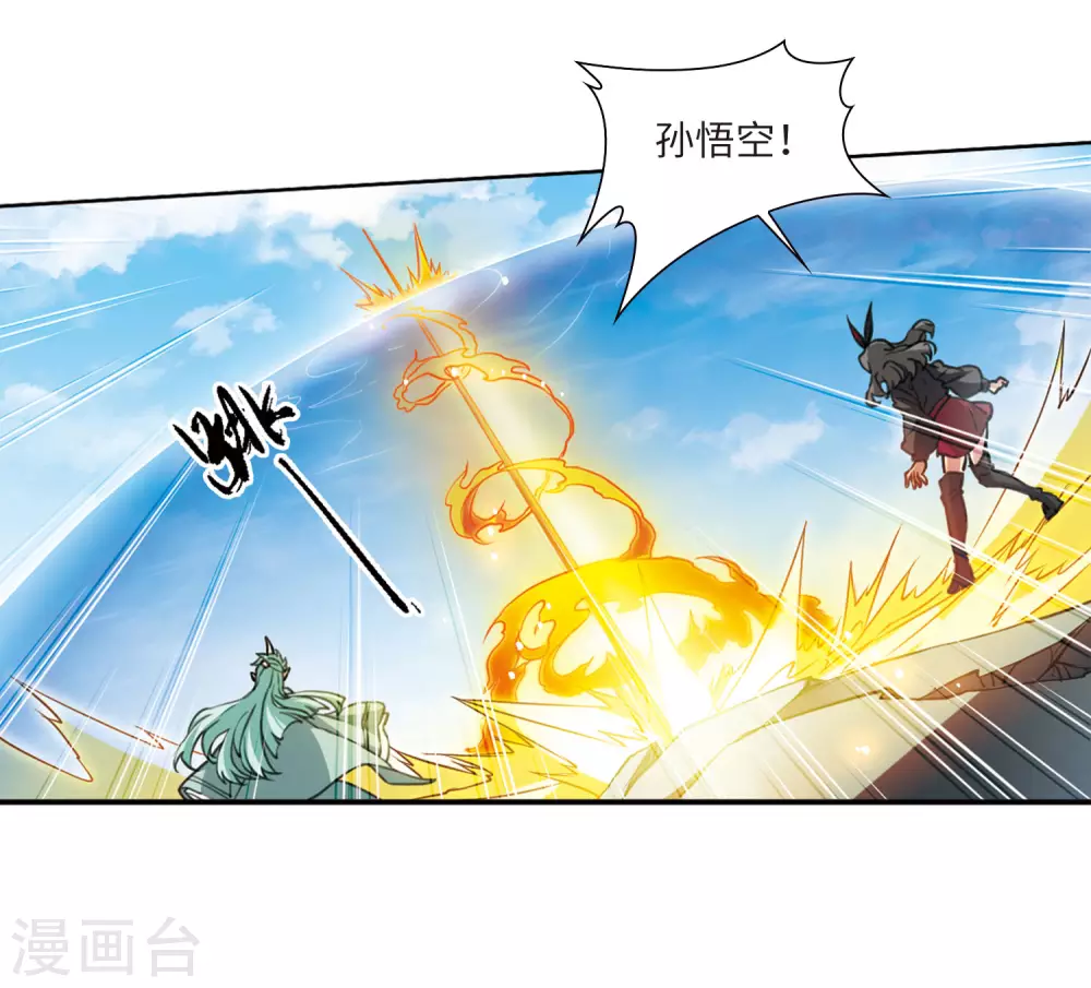 第2季47话 无处可逃2 第24页