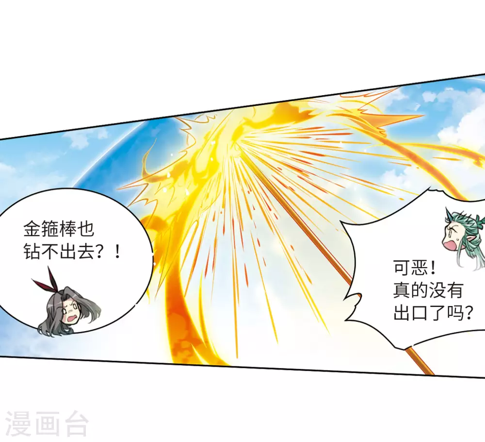 第2季47话 无处可逃2 第28页