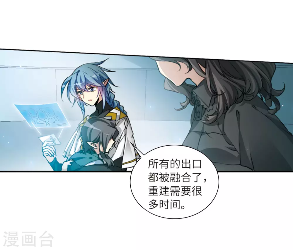 第2季47话 无处可逃2 第29页