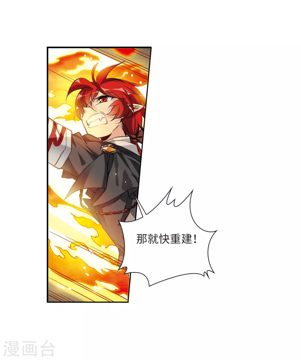 第2季47话 无处可逃2 第30页