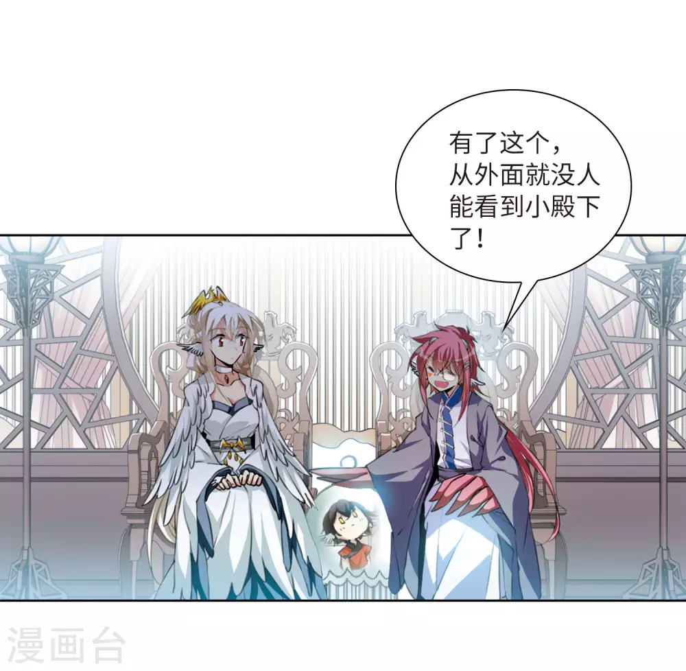 第2季38话 风雨欲来2 第3页