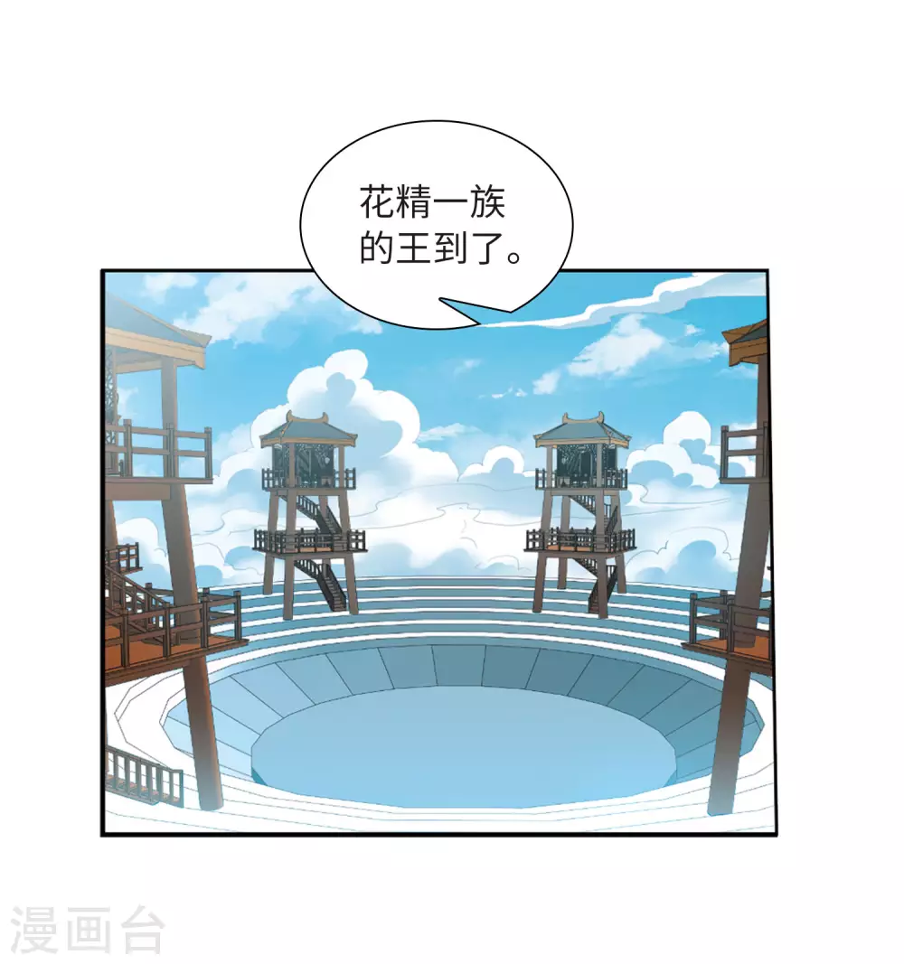 第2季38话 风雨欲来2 第4页