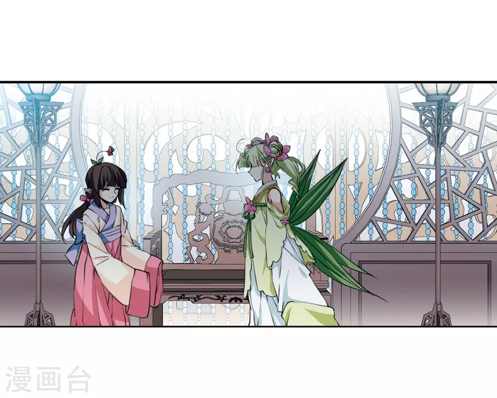 第2季38话 风雨欲来2 第6页