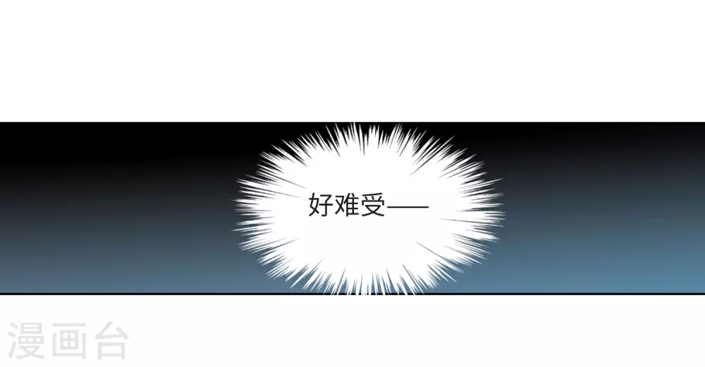第2季38话 风雨欲来2 第14页