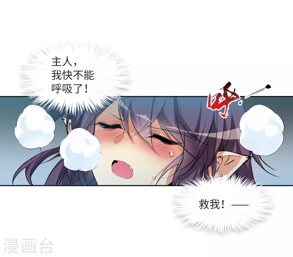 第2季38话 风雨欲来2 第15页