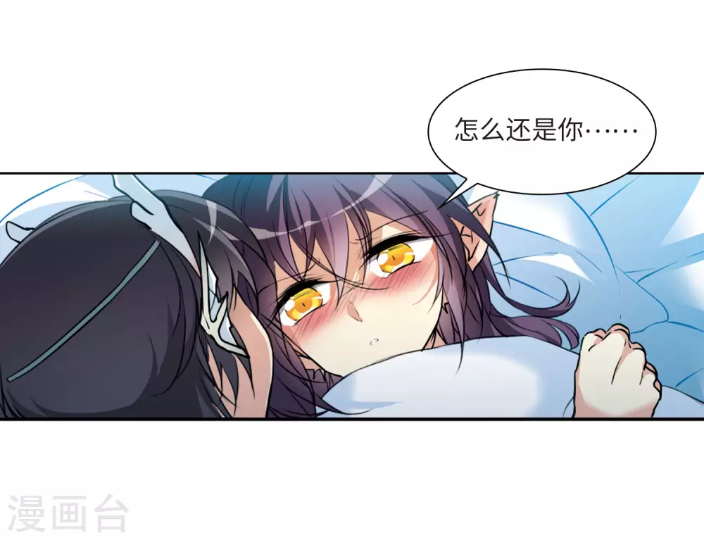 第2季38话 风雨欲来2 第17页