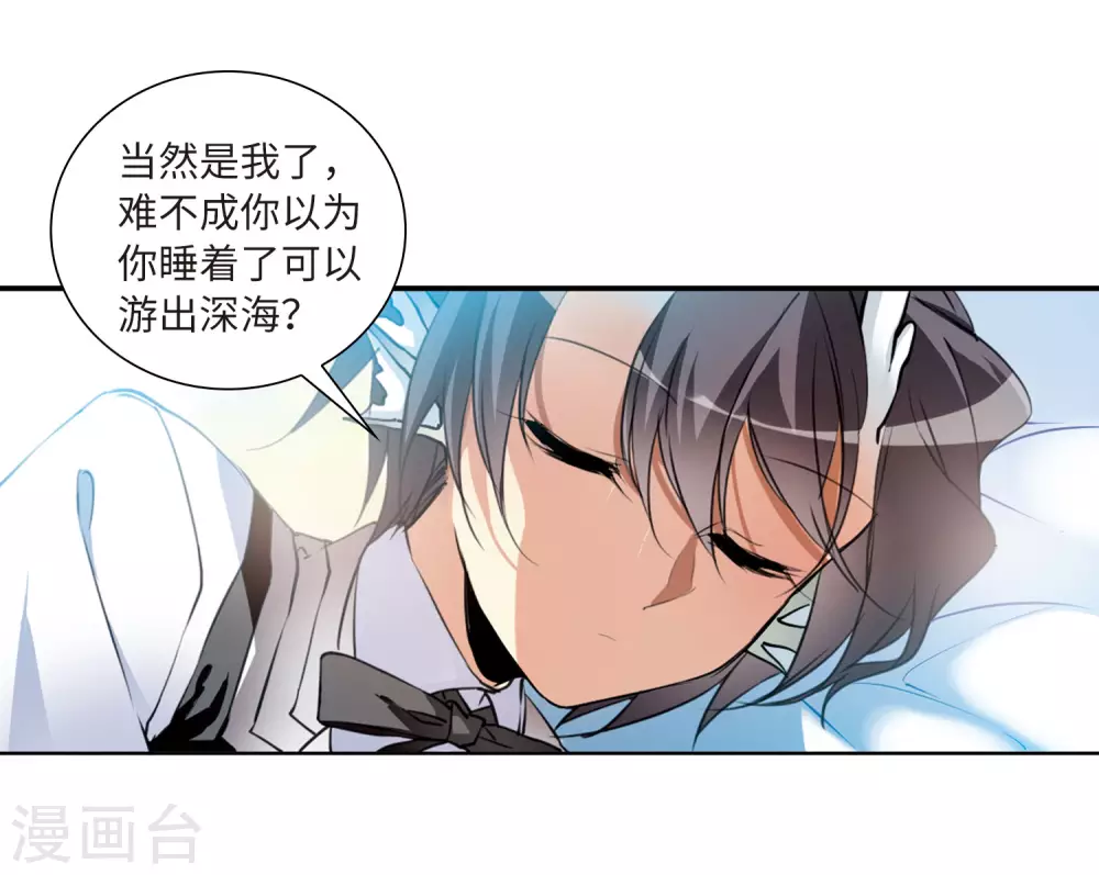 第2季38话 风雨欲来2 第18页