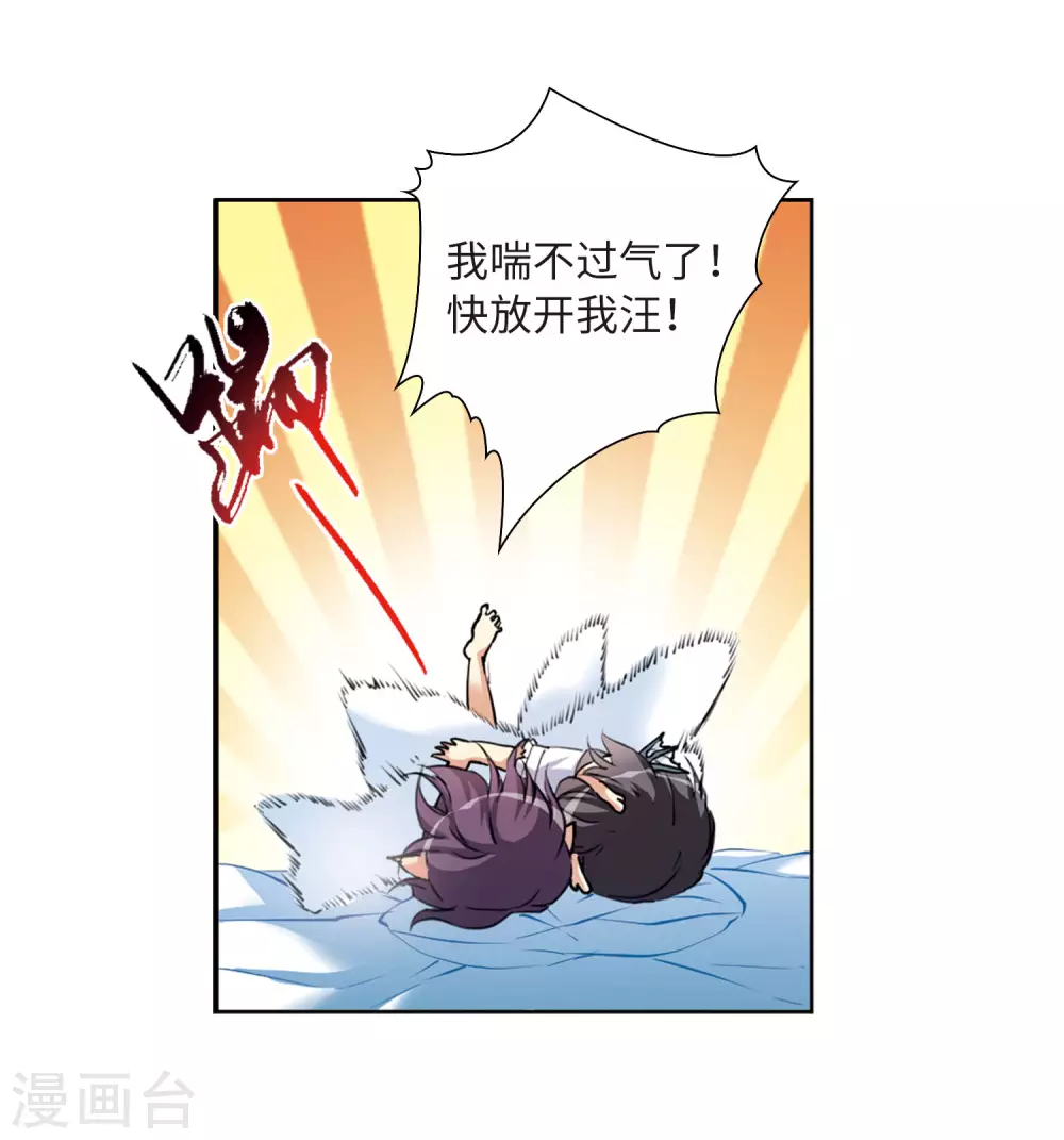 第2季38话 风雨欲来2 第19页