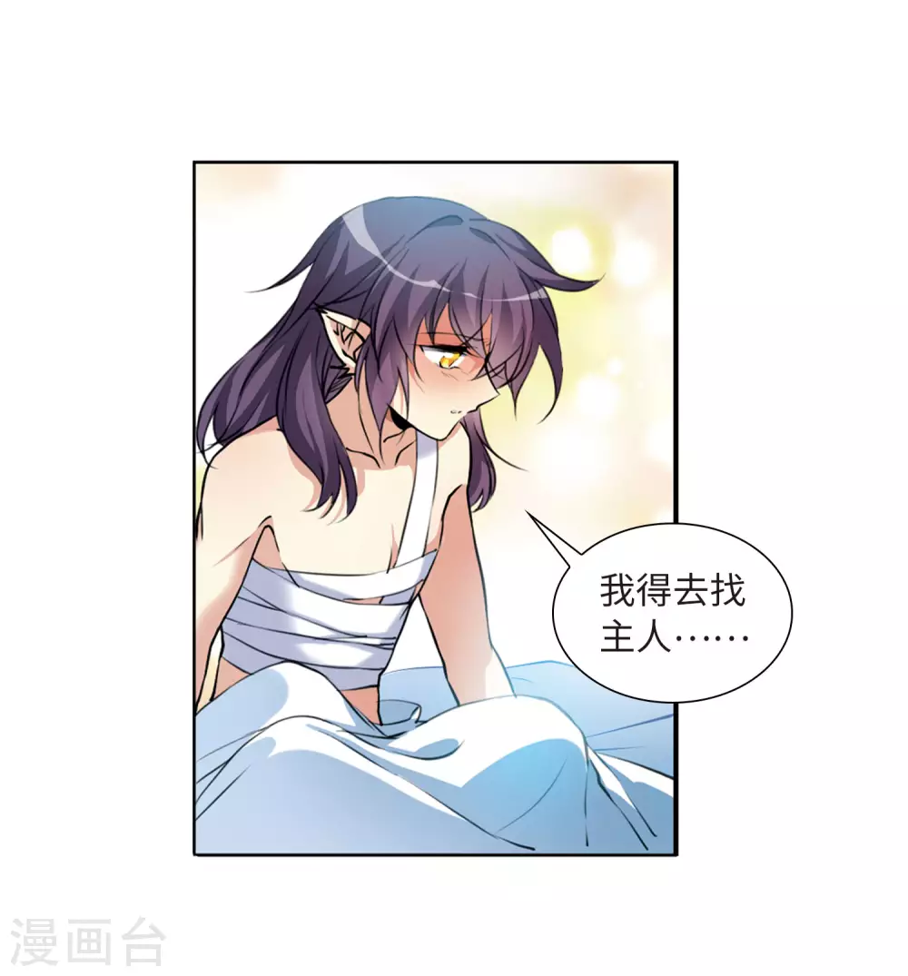 第2季38话 风雨欲来2 第20页