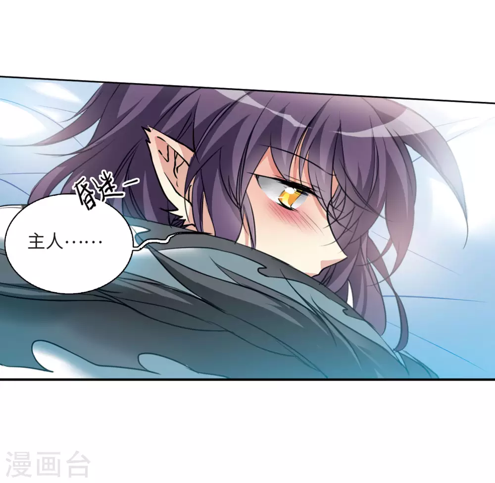 第2季38话 风雨欲来2 第24页