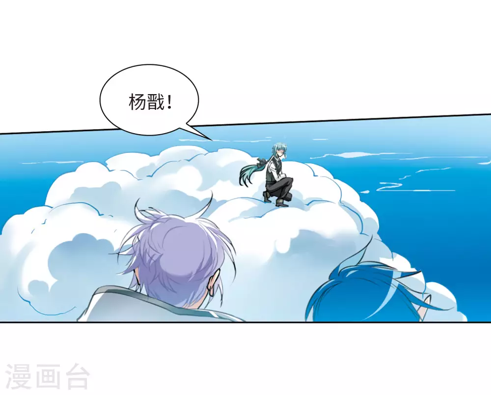 第2季38话 风雨欲来2 第26页