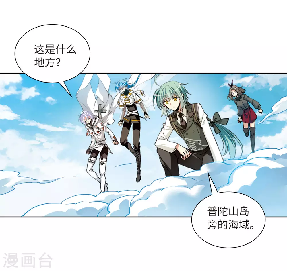 第2季38话 风雨欲来2 第27页
