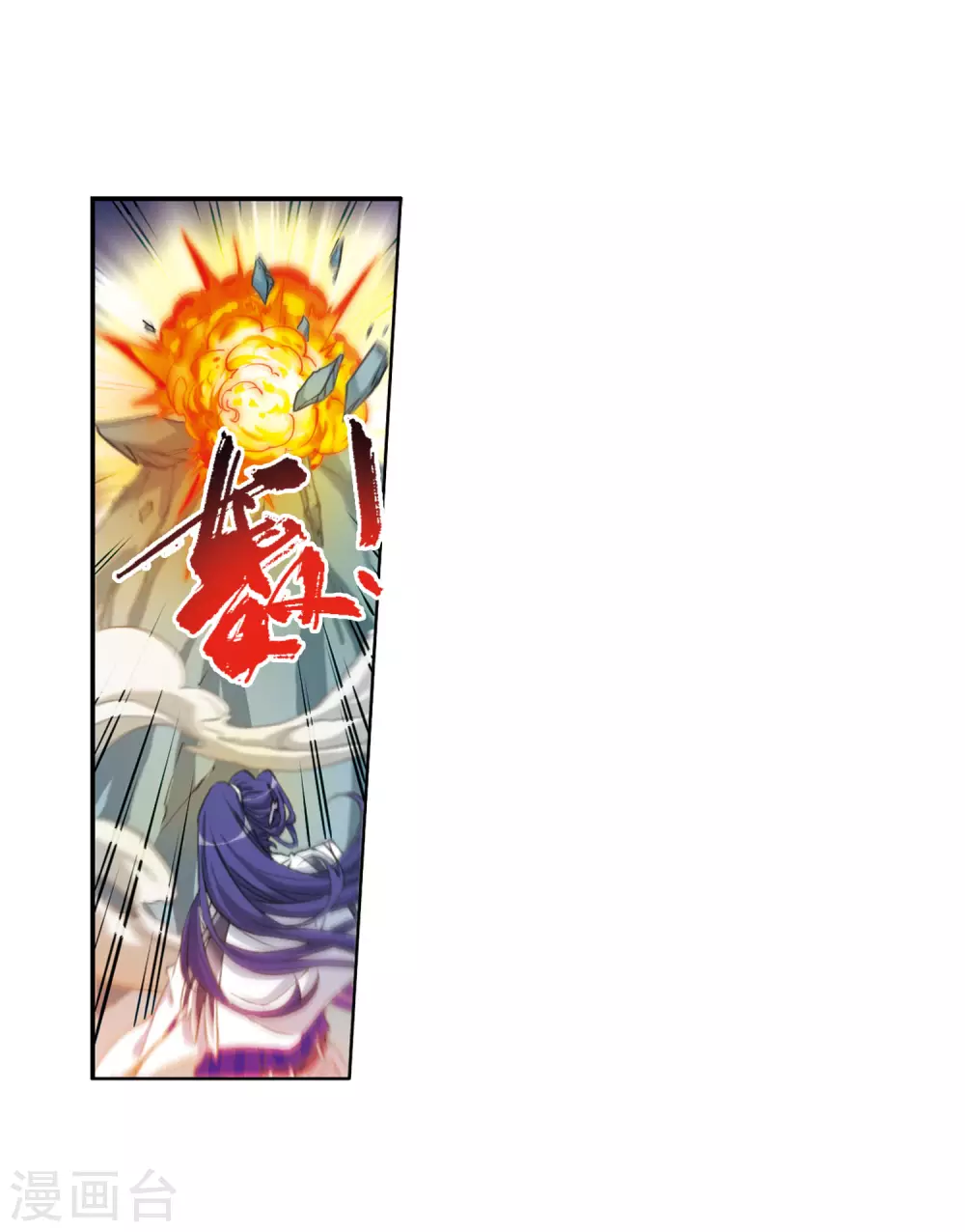 第2季49话 孽火朱雀1 第3页