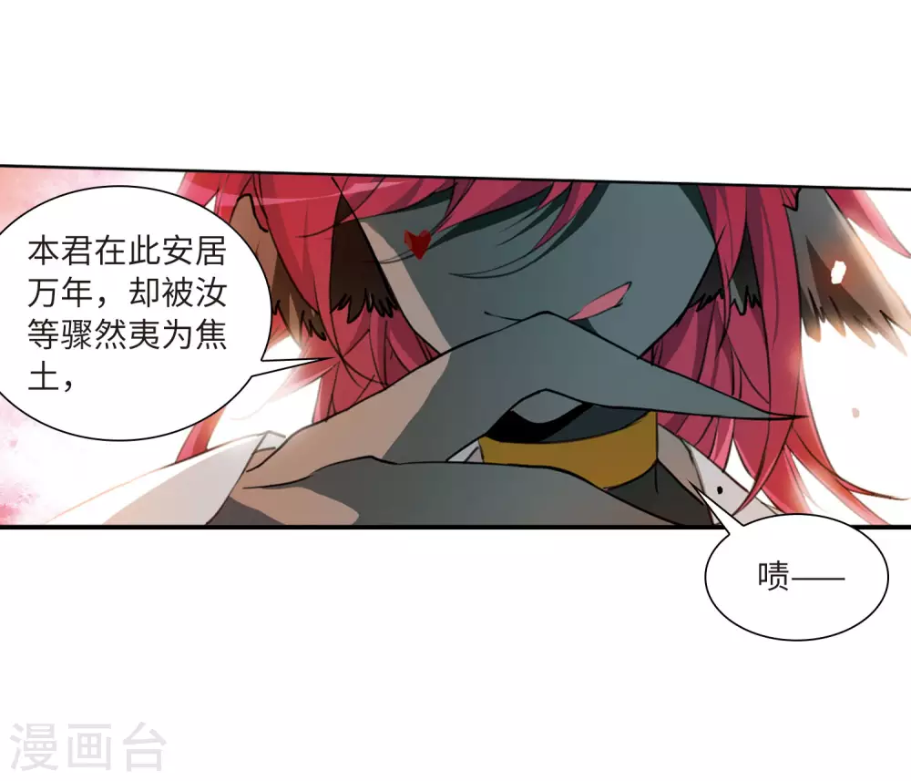 第2季49话 孽火朱雀1 第13页