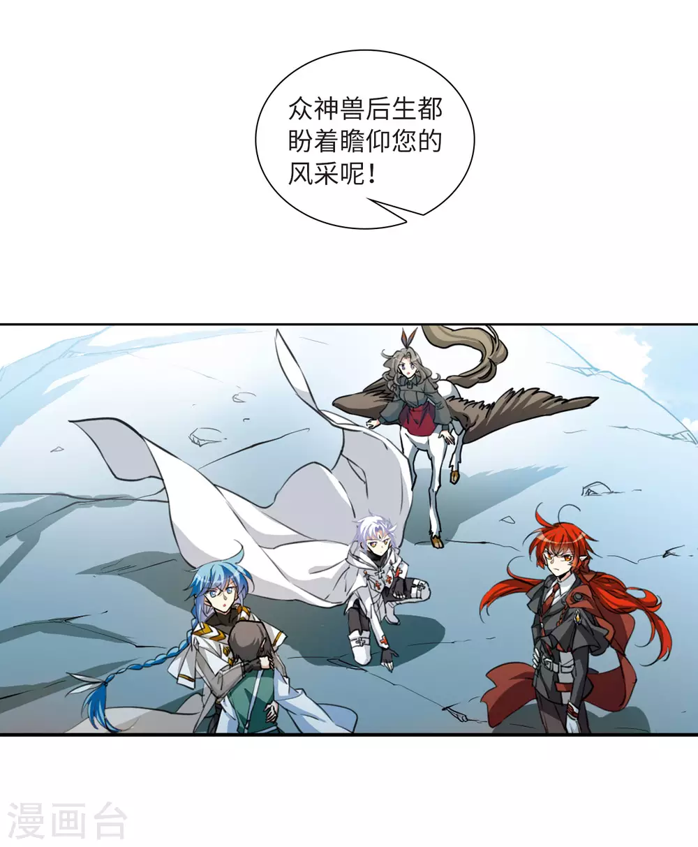 第2季49话 孽火朱雀1 第16页